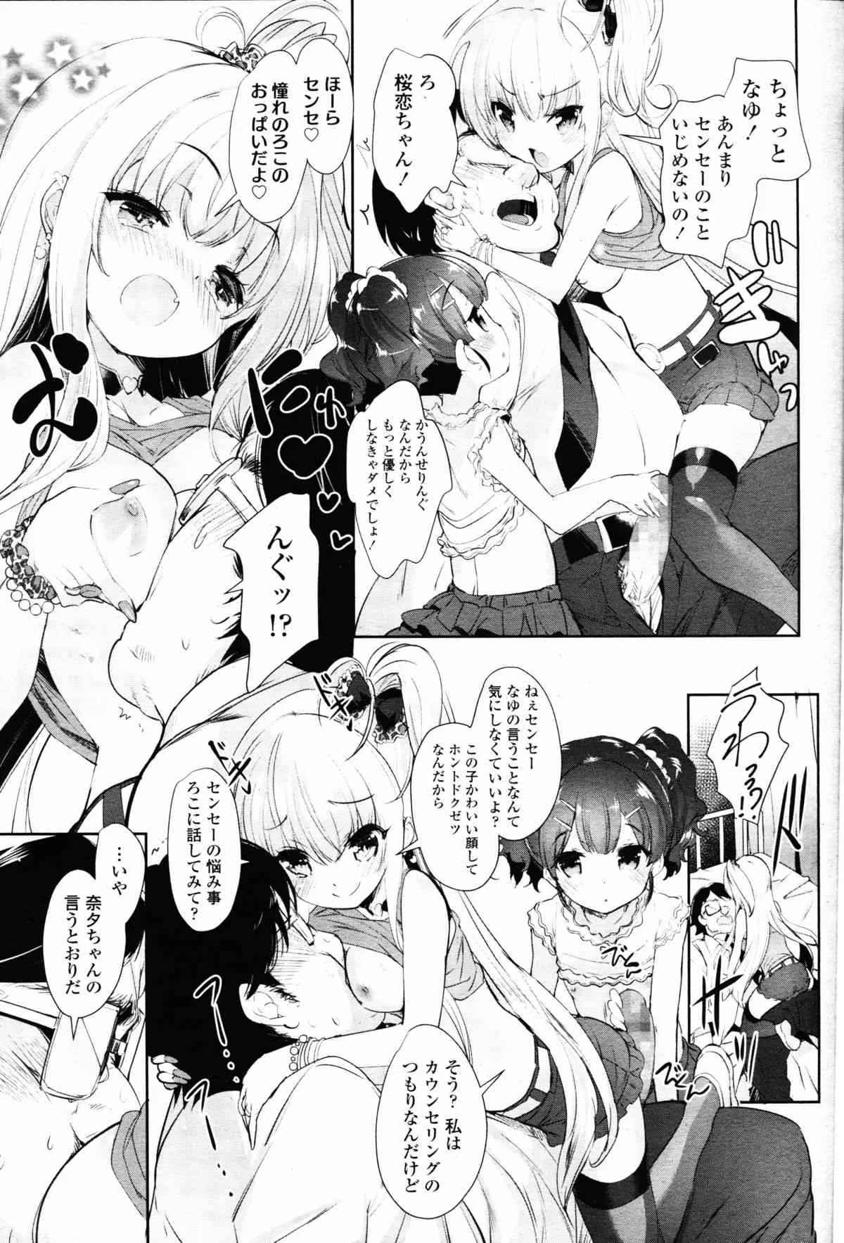 Girls forM vol.11_8