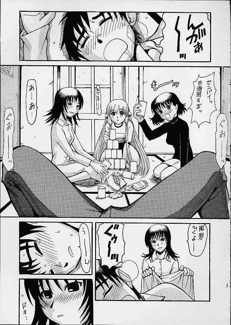 Shimizu Kyoushitsu e Youkoso! (Chobits)_4