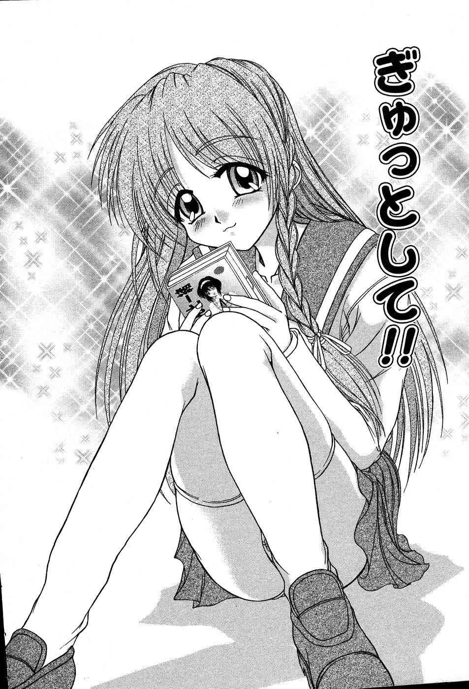 [ゆめおりあむ] 美代ちゃんの放課後っ_6