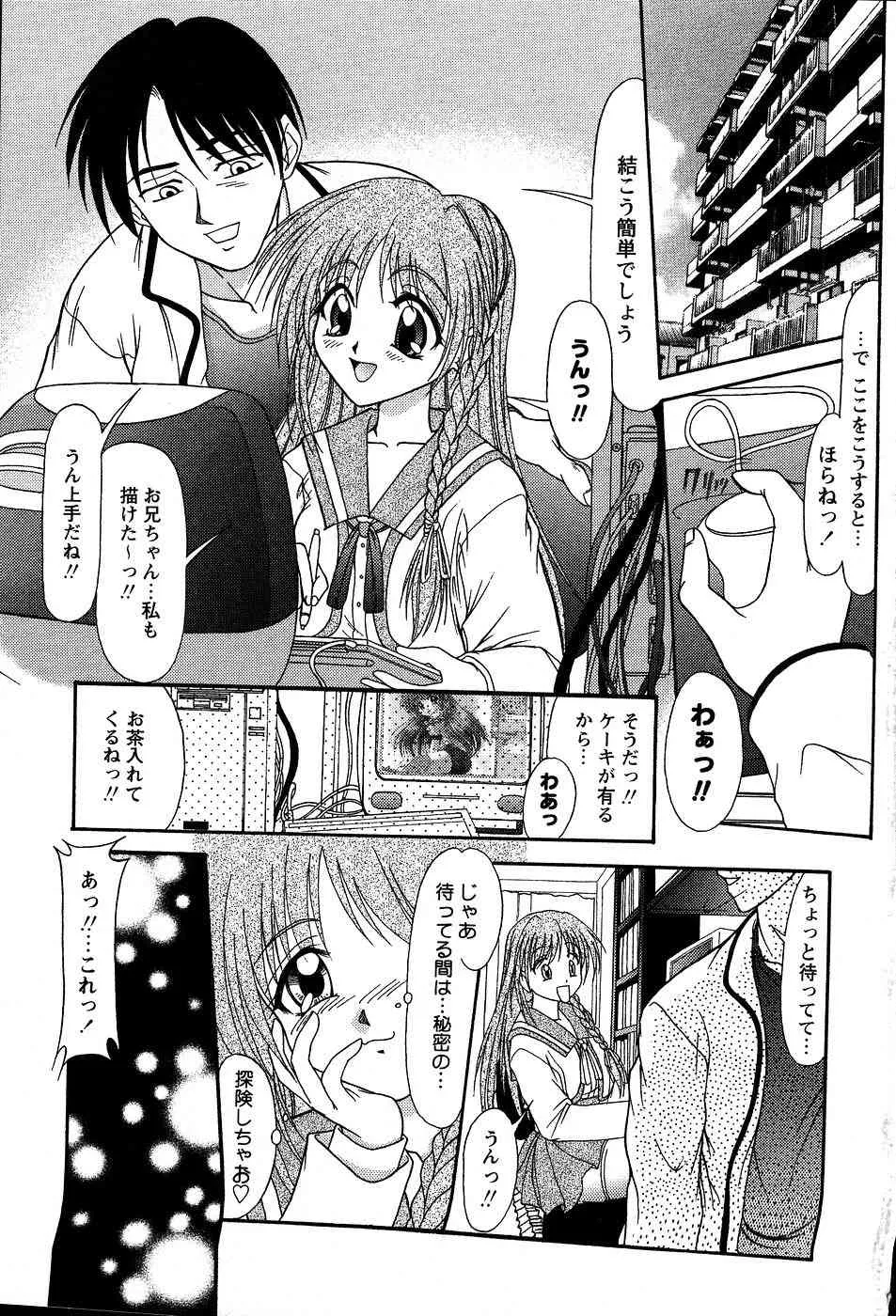 [ゆめおりあむ] 美代ちゃんの放課後っ_7