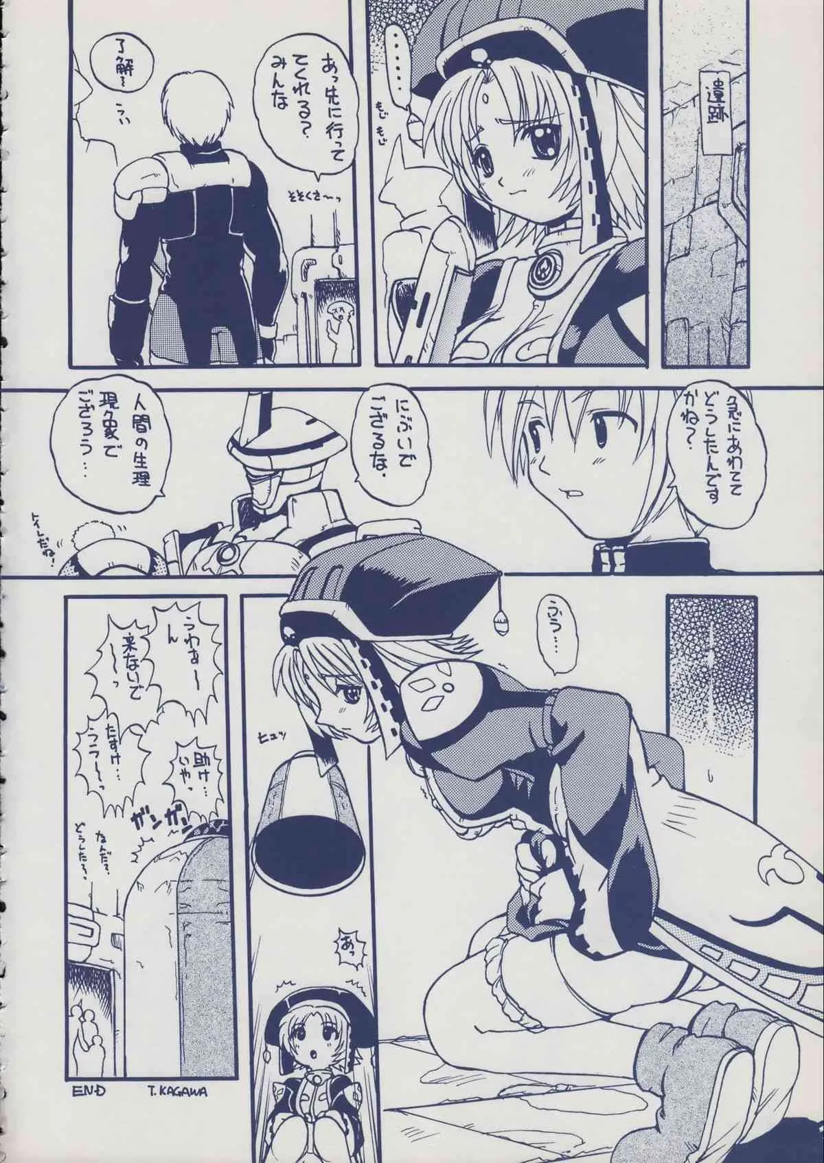 [スカポン堂 (よろず)] 移民船で会いましょう (ファンタシースターオンライン)_7