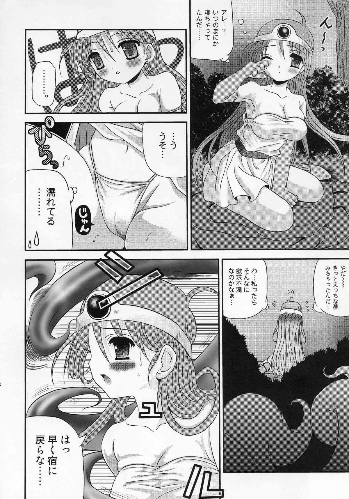 [ポイヨディメンション] 蜜搦乙女_7