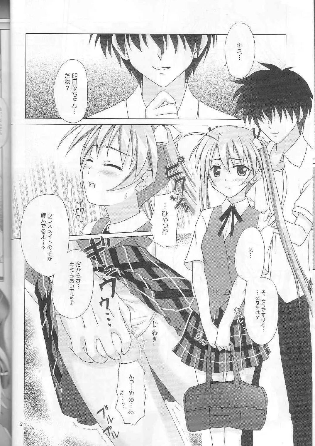 [まにてぃっく] ねぎま!っくす3 (魔法先生ネギま！)_10