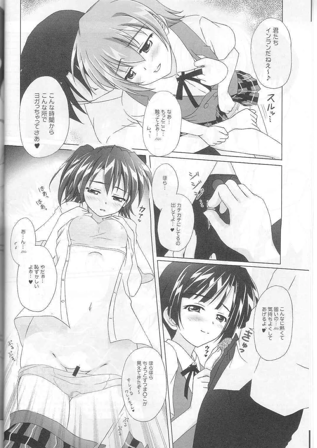 [まにてぃっく] ねぎま!っくす3 (魔法先生ネギま！)_4