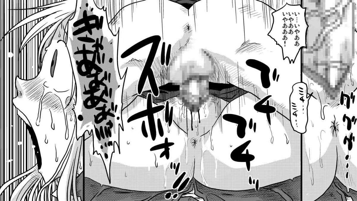 [天原帝国 (天原)] 全ページ股間のアップで犯される女騎士 [DL版]_5