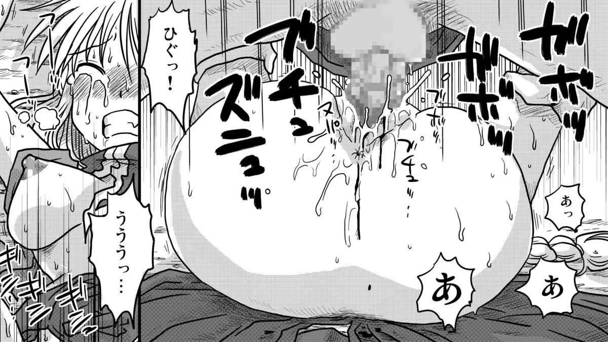 [天原帝国 (天原)] 全ページ股間のアップで犯される女騎士 [DL版]_7
