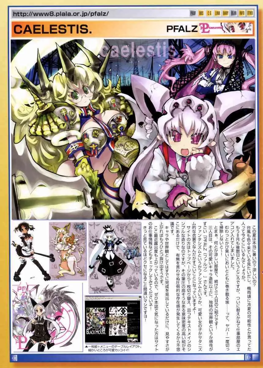 コミックメガストア 2005年11月号_5