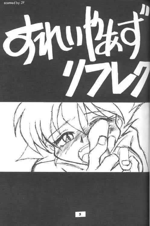 (C54) [おいでやす本舗 (小幡寛之)] スレイヤーズりふれく (スレイヤーズ)_2