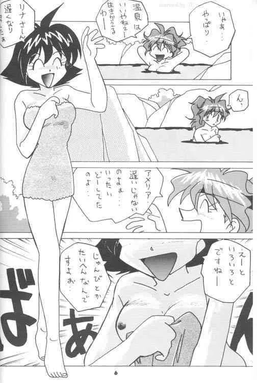 (C54) [おいでやす本舗 (小幡寛之)] スレイヤーズりふれく (スレイヤーズ)_5