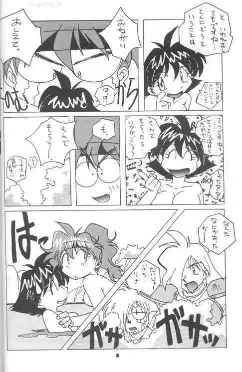 (C54) [おいでやす本舗 (小幡寛之)] スレイヤーズりふれく (スレイヤーズ)_7