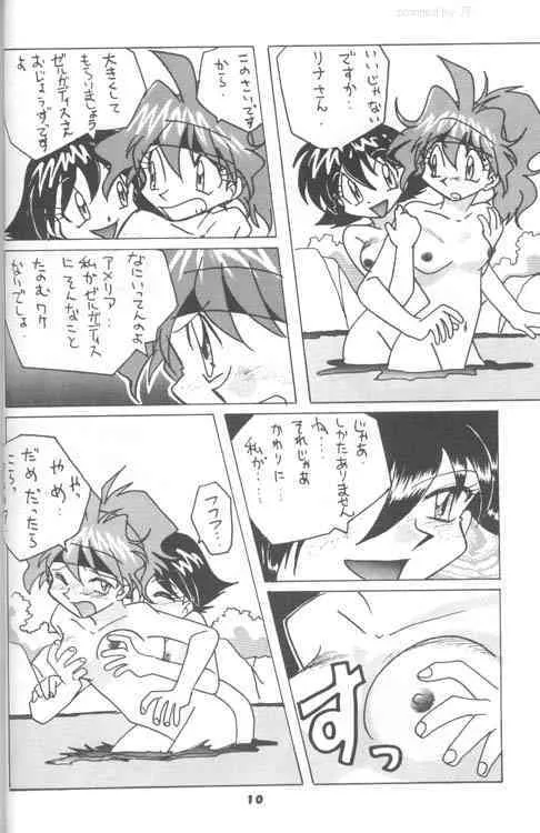 (C54) [おいでやす本舗 (小幡寛之)] スレイヤーズりふれく (スレイヤーズ)_9
