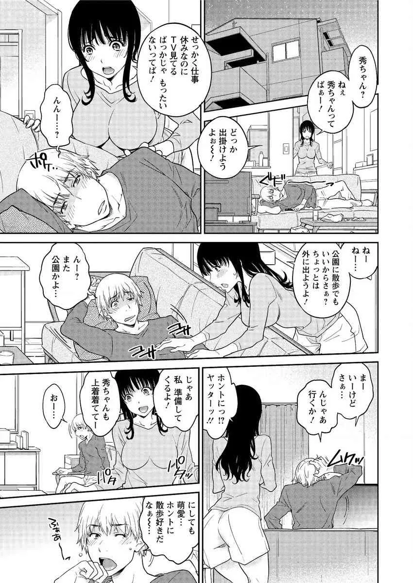 アクションピザッツスペシャル 2016年2月号 [DL版]_9