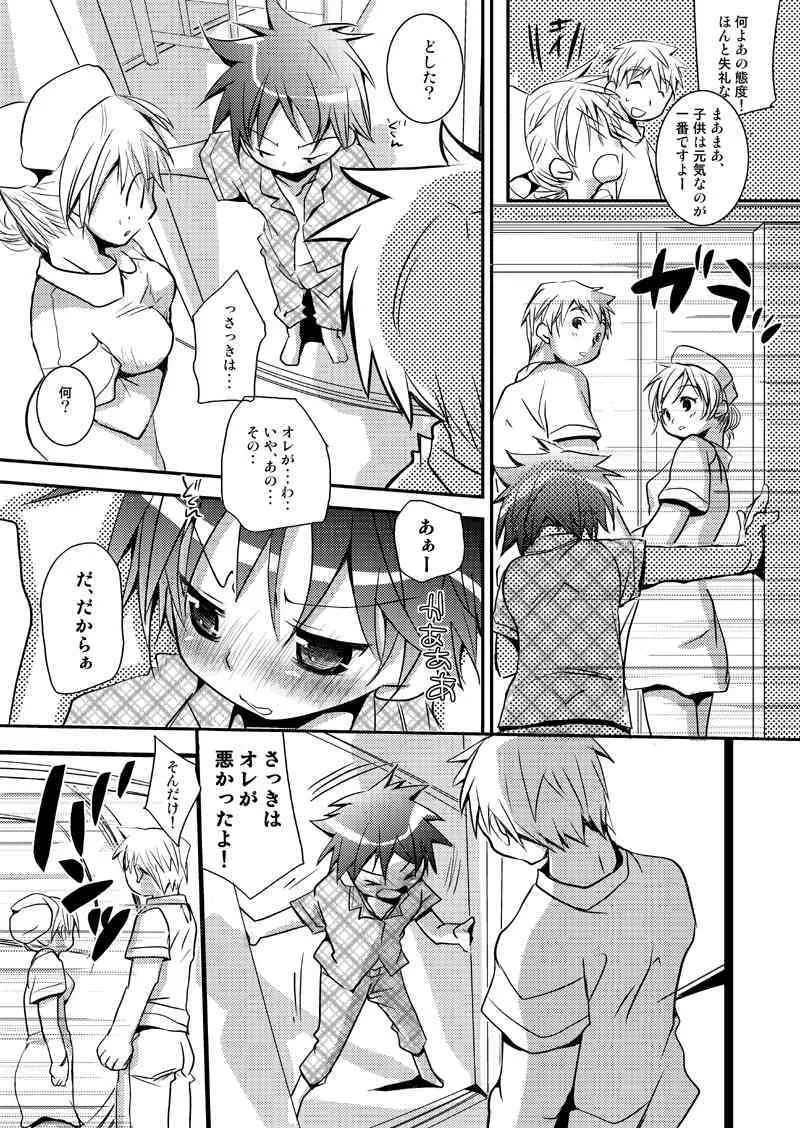 [Monogusa] Kyouiku Teki Shidou (BL) (Shota)_4