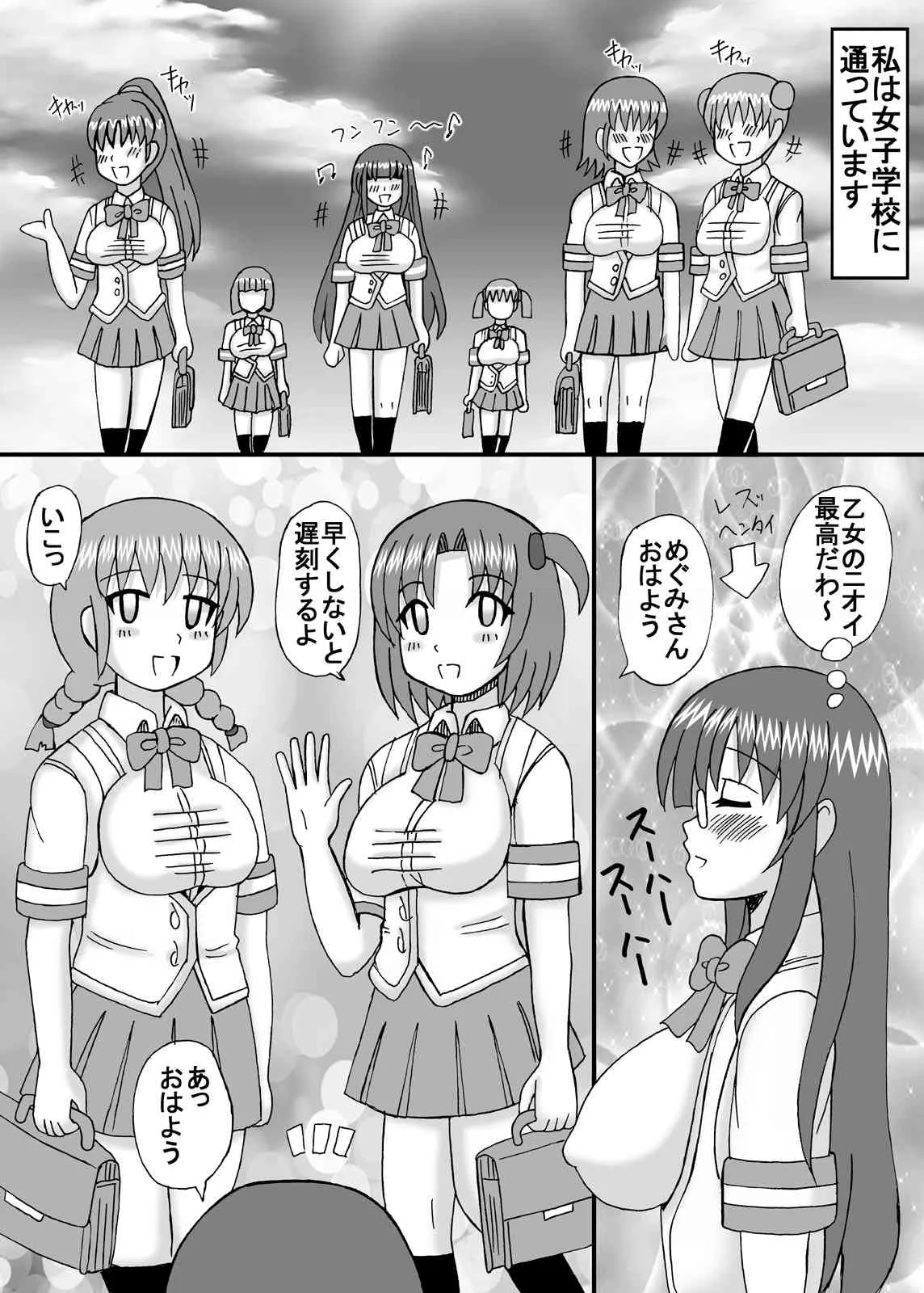 [猫メロン屋 (黒川竜)] 私は妹と彼女と熟女孕ませ？ [DL版]_5