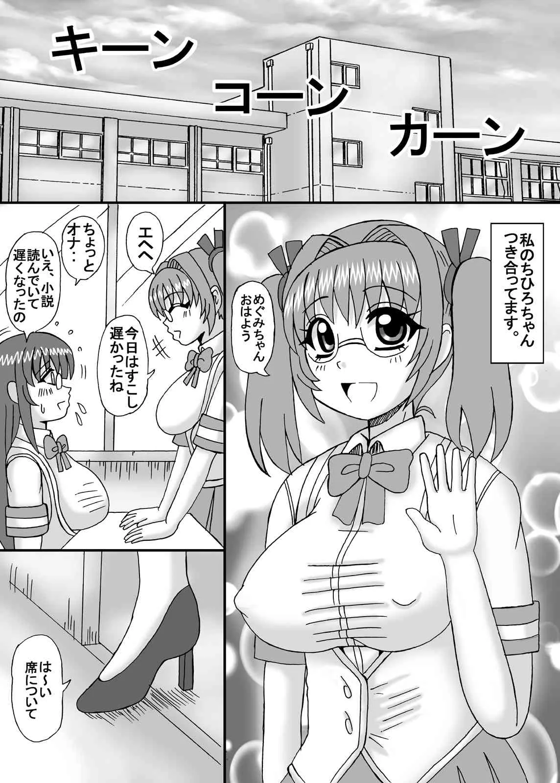 [猫メロン屋 (黒川竜)] 私は妹と彼女と熟女孕ませ？ [DL版]_6