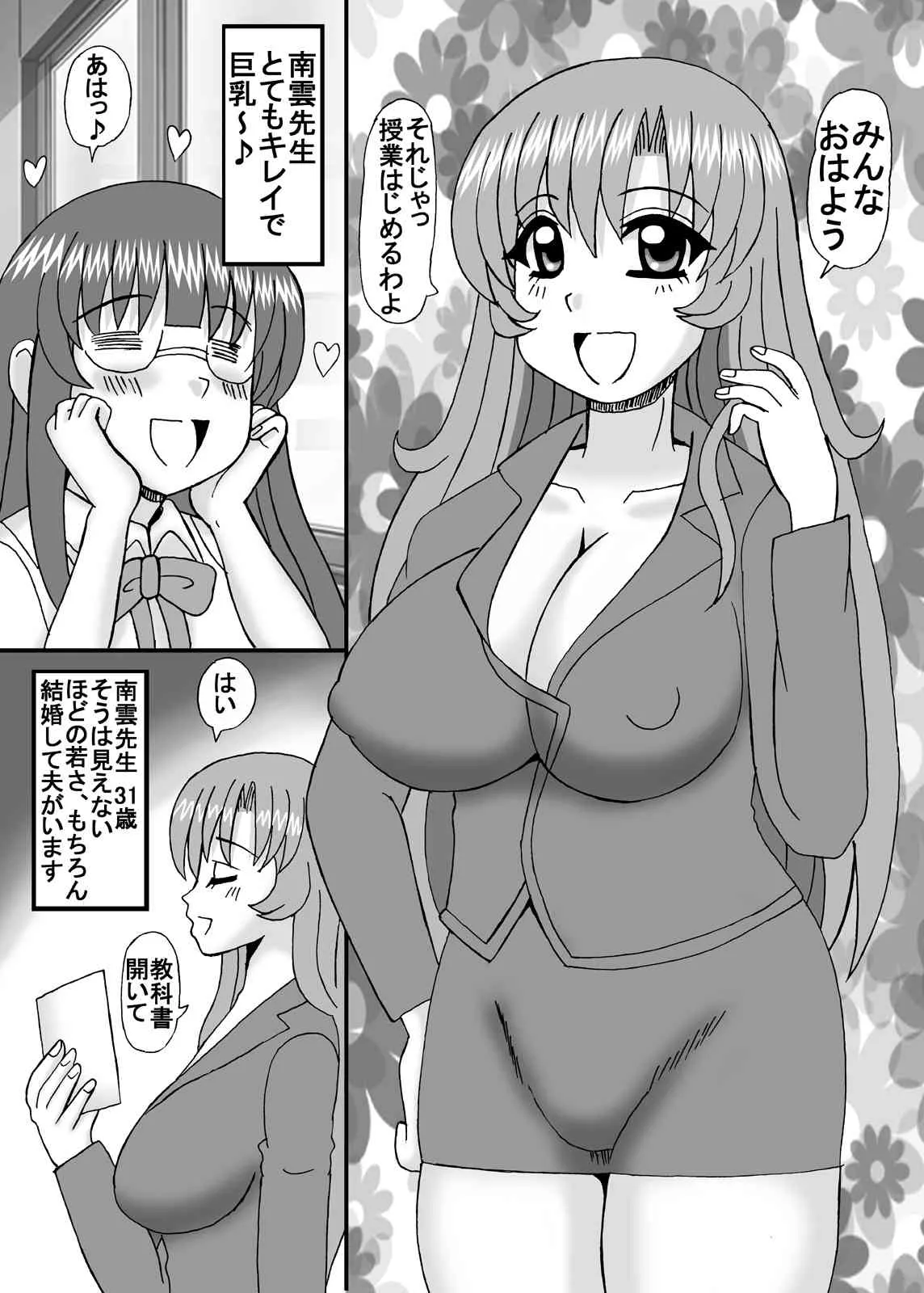 [猫メロン屋 (黒川竜)] 私は妹と彼女と熟女孕ませ？ [DL版]_7