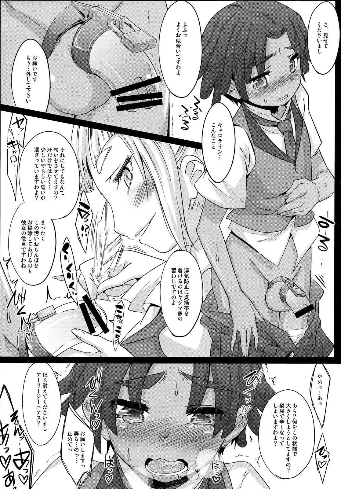 (ショタスクラッチSP2) [EGO DANCE (七松建司)] みんなでエッチ (ガンダムビルドファイターズ)_10