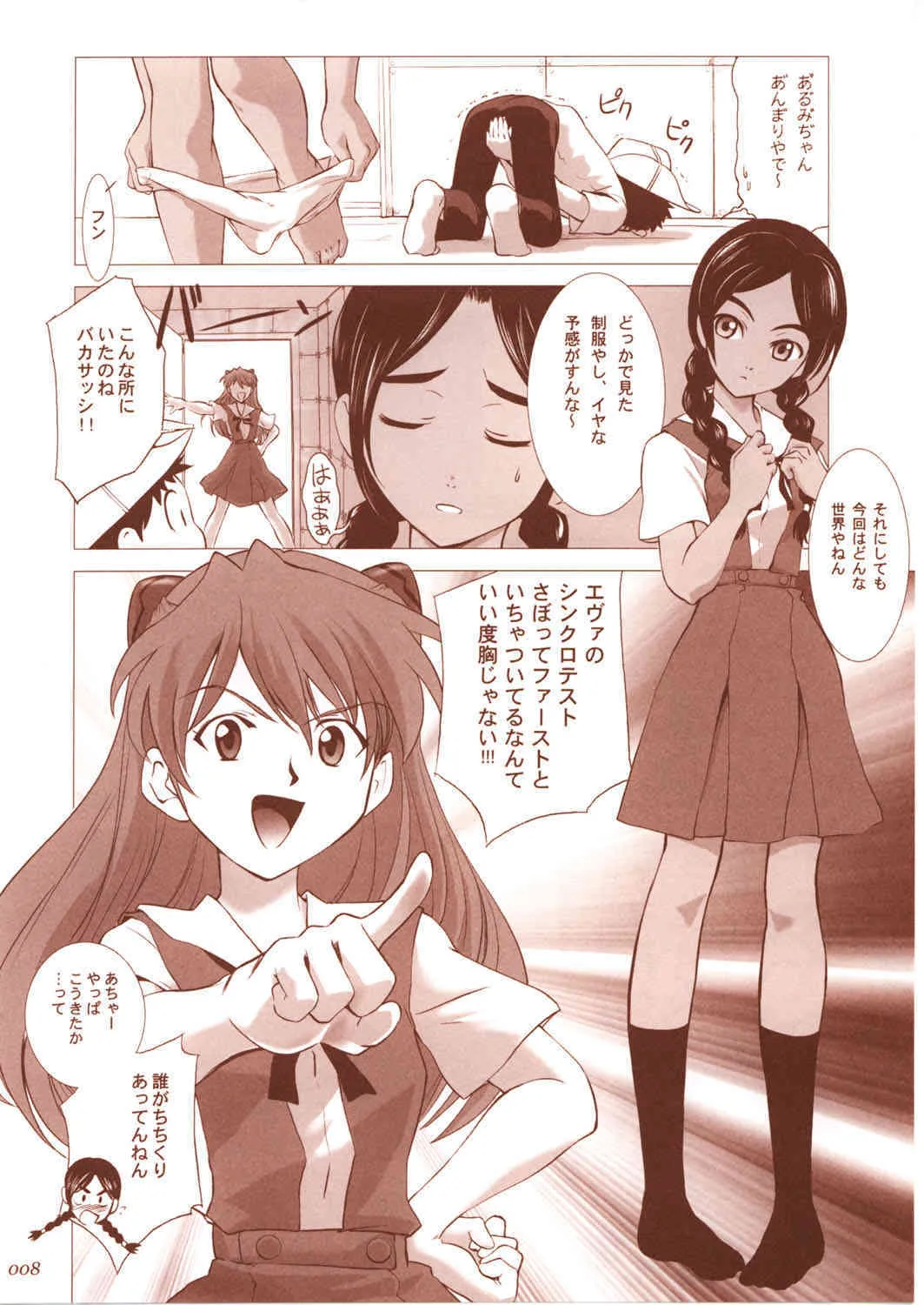 [Crazy Clover Club (城爪草)] アベ商コンプレックス (アベノ橋魔法☆商店街)_4