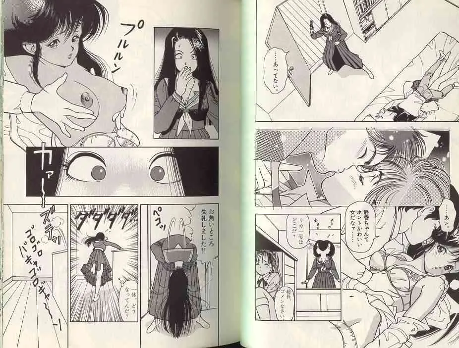 [STEREO GRAM] Angel Vol.2_9