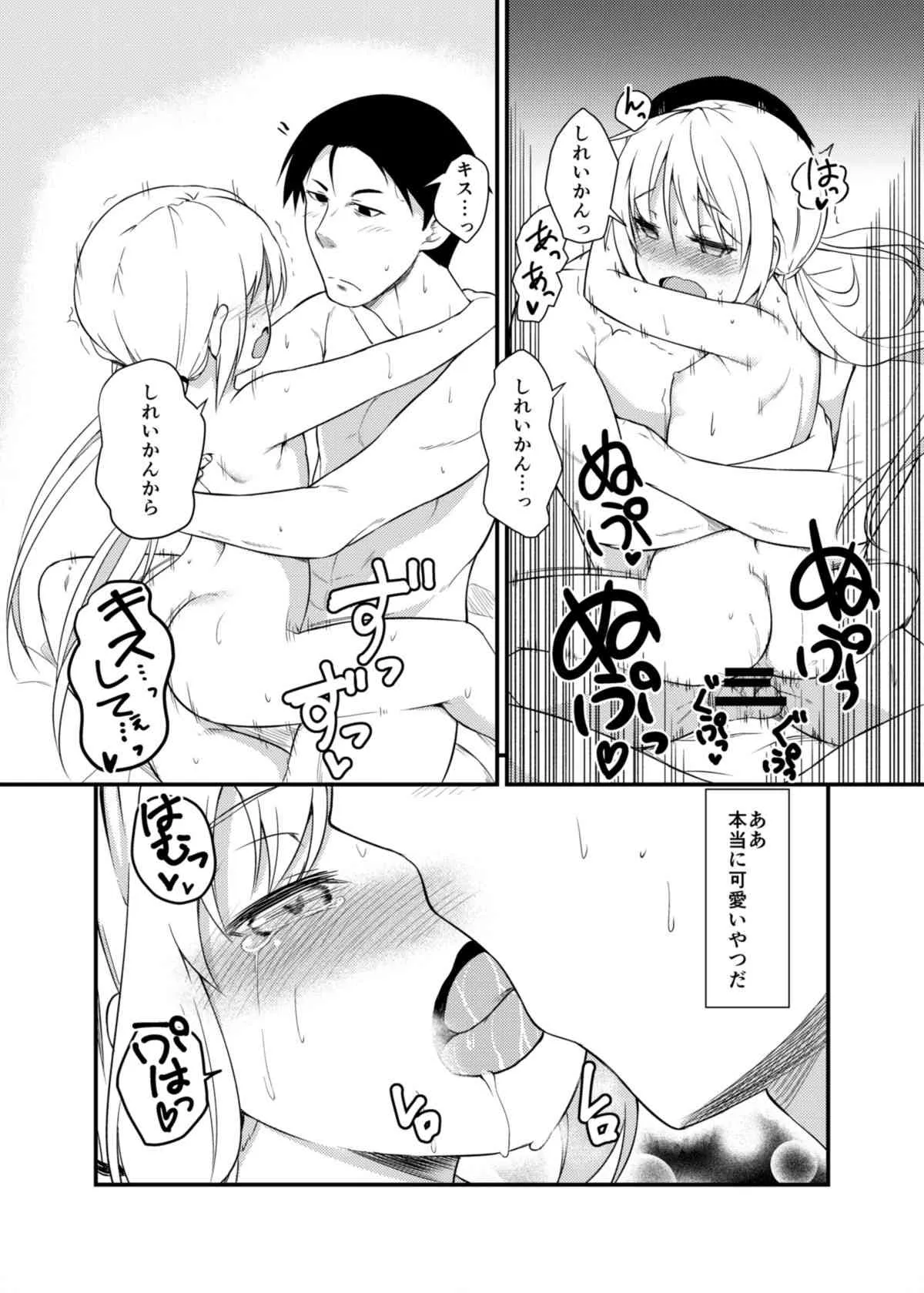 (C89) [忘らるる手紙 (びんせん)] となりの皐月 (艦隊これくしょん -艦これ-)_10