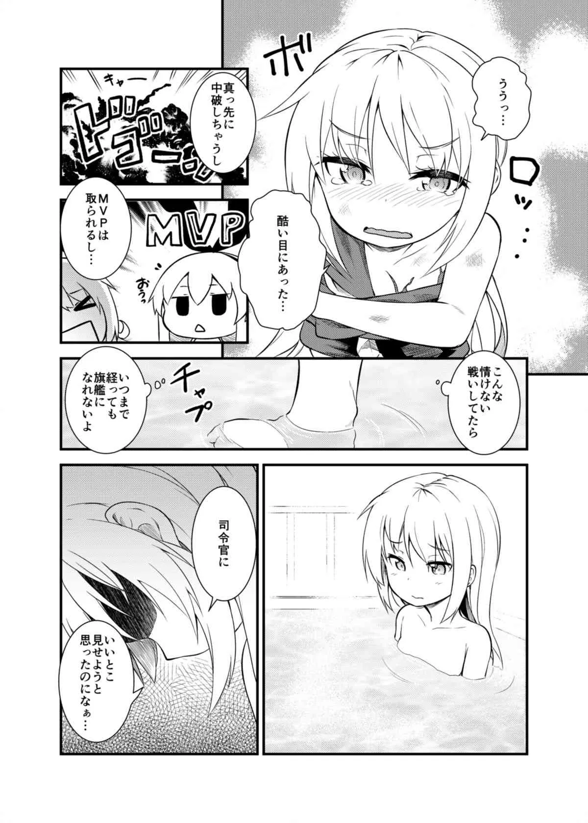 (C89) [忘らるる手紙 (びんせん)] となりの皐月 (艦隊これくしょん -艦これ-)_3