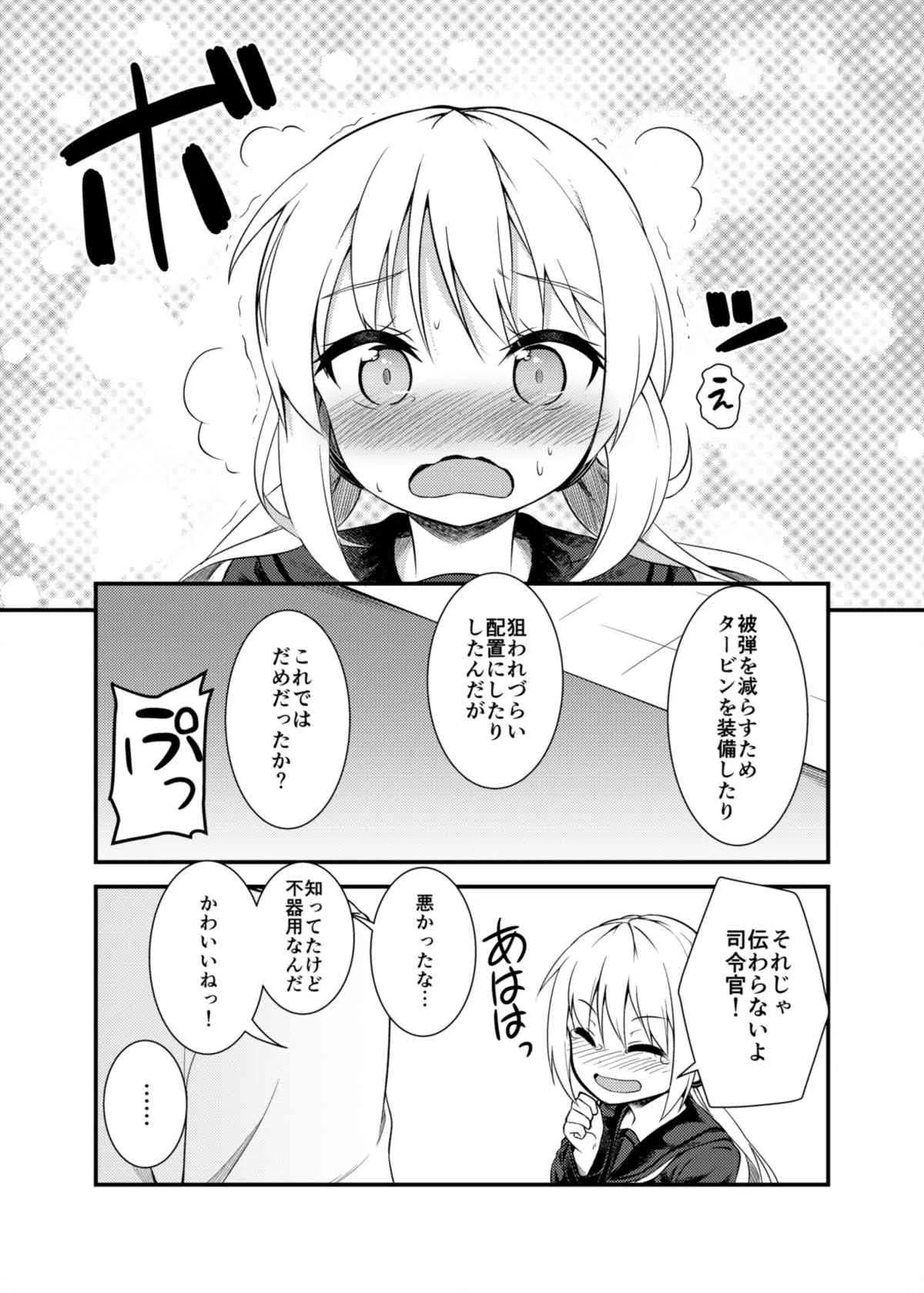 (C89) [忘らるる手紙 (びんせん)] となりの皐月 (艦隊これくしょん -艦これ-)_7