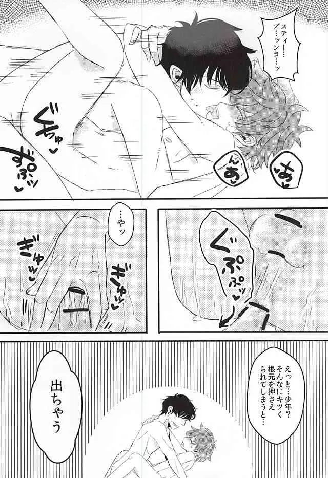 (異界都市の歩き方) [LUCA (えすこ)] 今日の君は、素直で可愛い (血界戦線)_2
