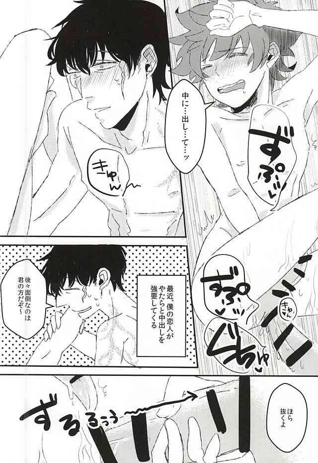 (異界都市の歩き方) [LUCA (えすこ)] 今日の君は、素直で可愛い (血界戦線)_3
