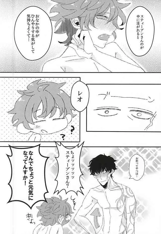 (異界都市の歩き方) [LUCA (えすこ)] 今日の君は、素直で可愛い (血界戦線)_7