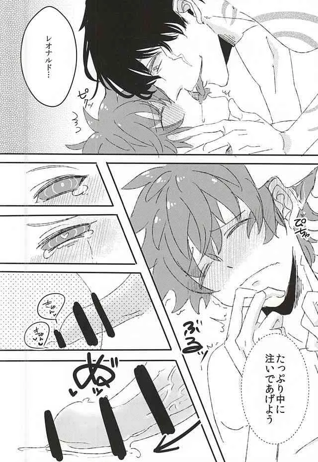 (異界都市の歩き方) [LUCA (えすこ)] 今日の君は、素直で可愛い (血界戦線)_9