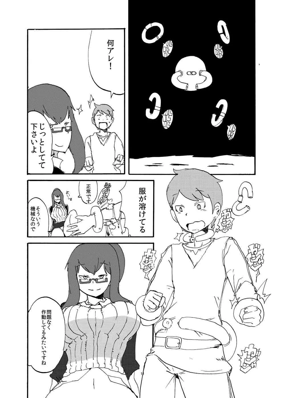 [瀬戸内製薬 (瀬戸内)] 冬のもんくえ本 (もんむす・くえすと!) [DL版]_10