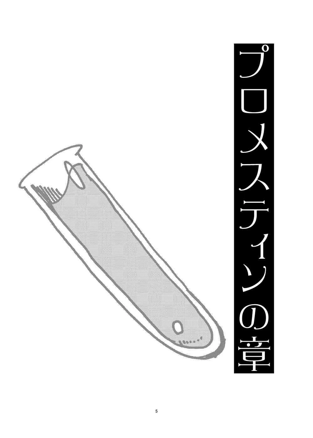 [瀬戸内製薬 (瀬戸内)] 冬のもんくえ本 (もんむす・くえすと!) [DL版]_4