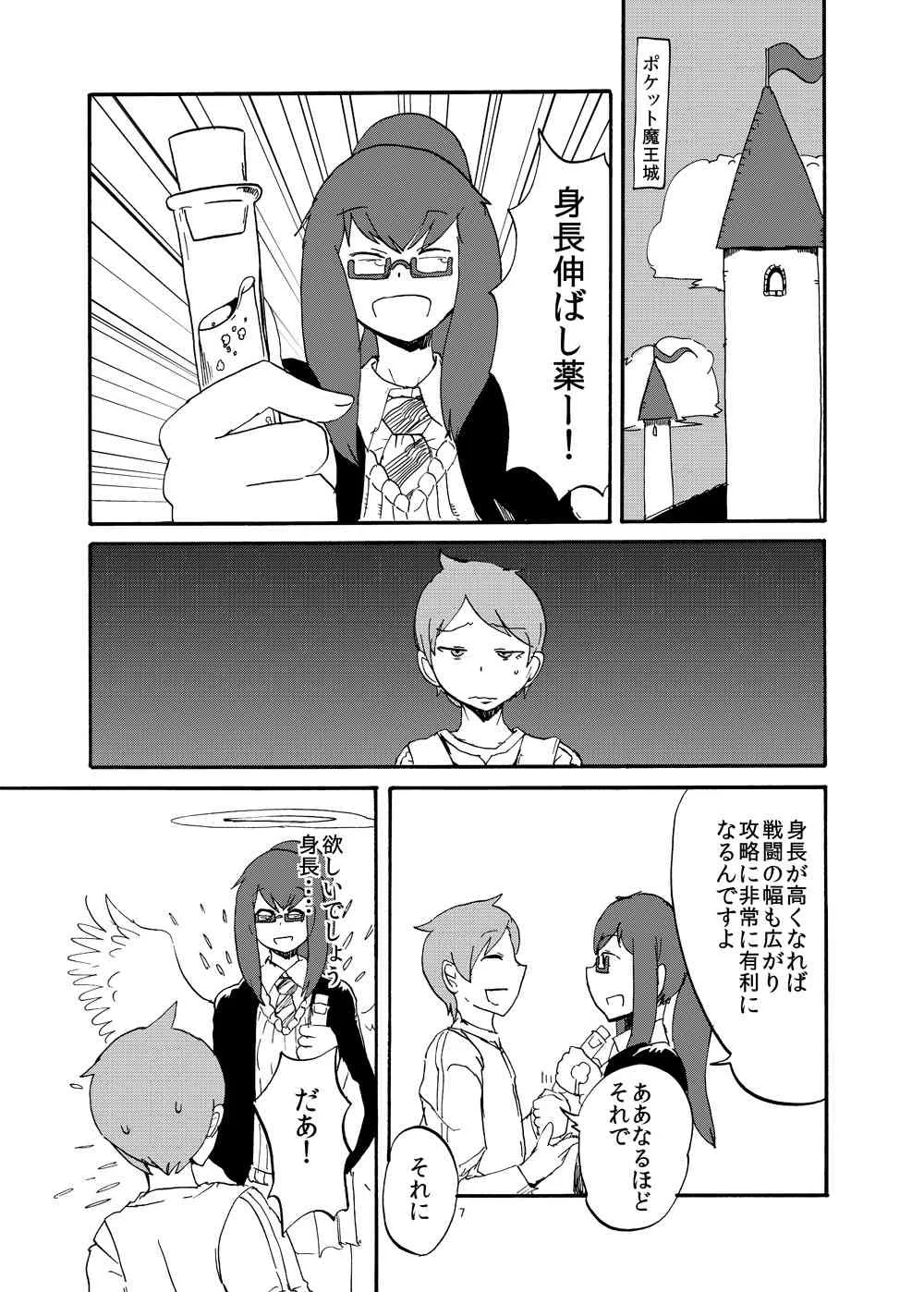 [瀬戸内製薬 (瀬戸内)] 冬のもんくえ本 (もんむす・くえすと!) [DL版]_6