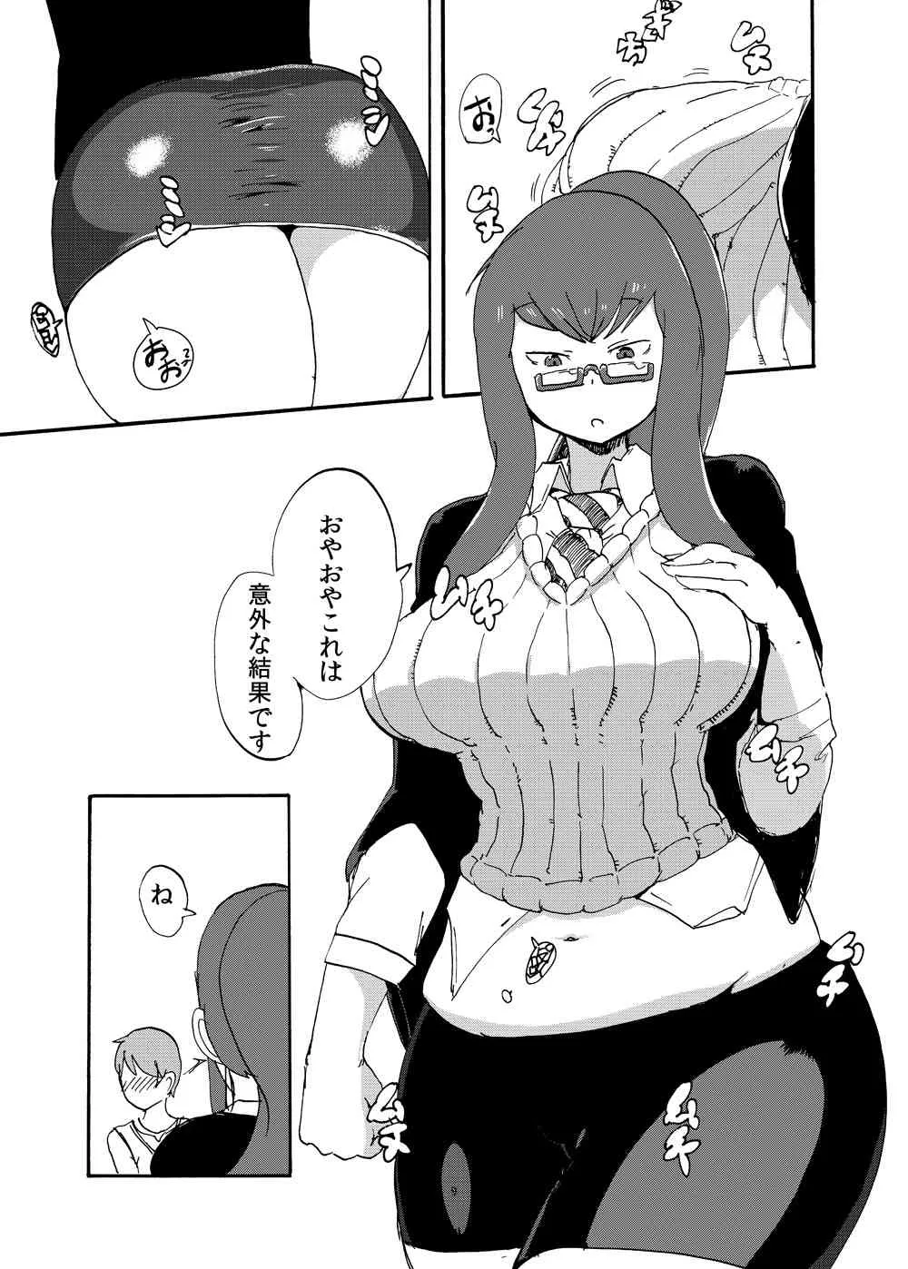 [瀬戸内製薬 (瀬戸内)] 冬のもんくえ本 (もんむす・くえすと!) [DL版]_8