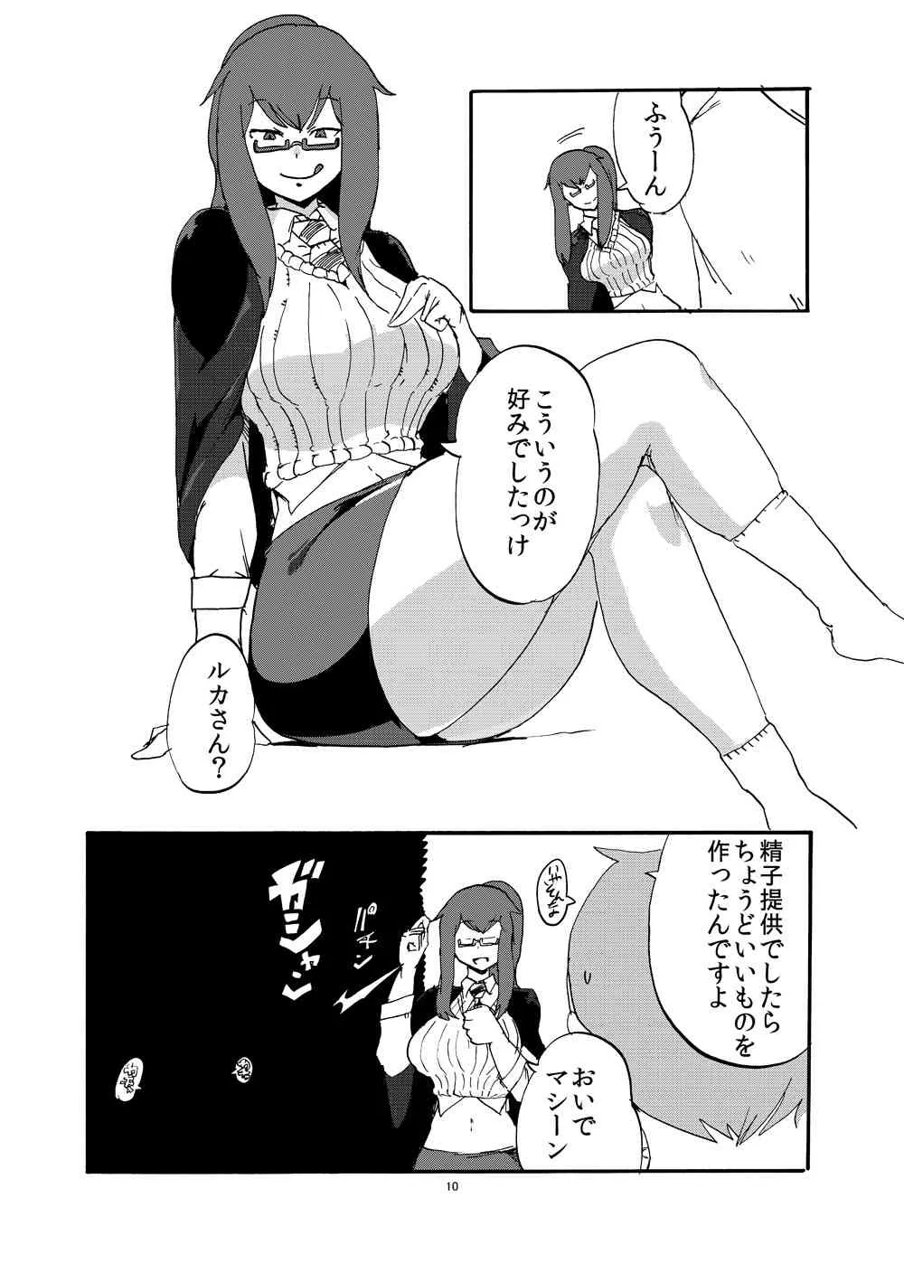 [瀬戸内製薬 (瀬戸内)] 冬のもんくえ本 (もんむす・くえすと!) [DL版]_9