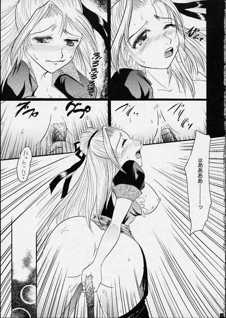 [O3zone WORKS] 不貪慾戒 (悪魔城ドラキュラ)_4