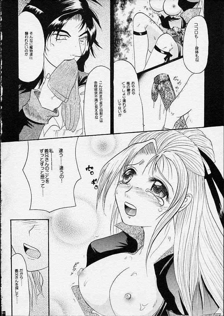 [O3zone WORKS] 不貪慾戒 (悪魔城ドラキュラ)_5
