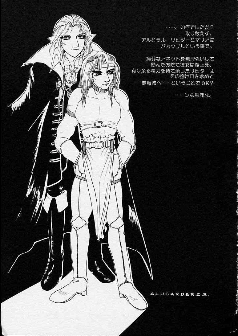 [O3zone WORKS] 不貪慾戒 (悪魔城ドラキュラ)_9