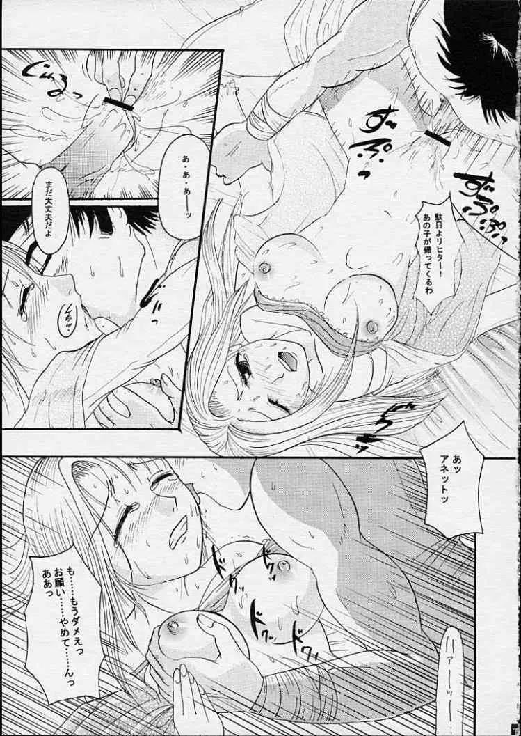 [O3zone WORKS] 不貪慾戒 (悪魔城ドラキュラ)