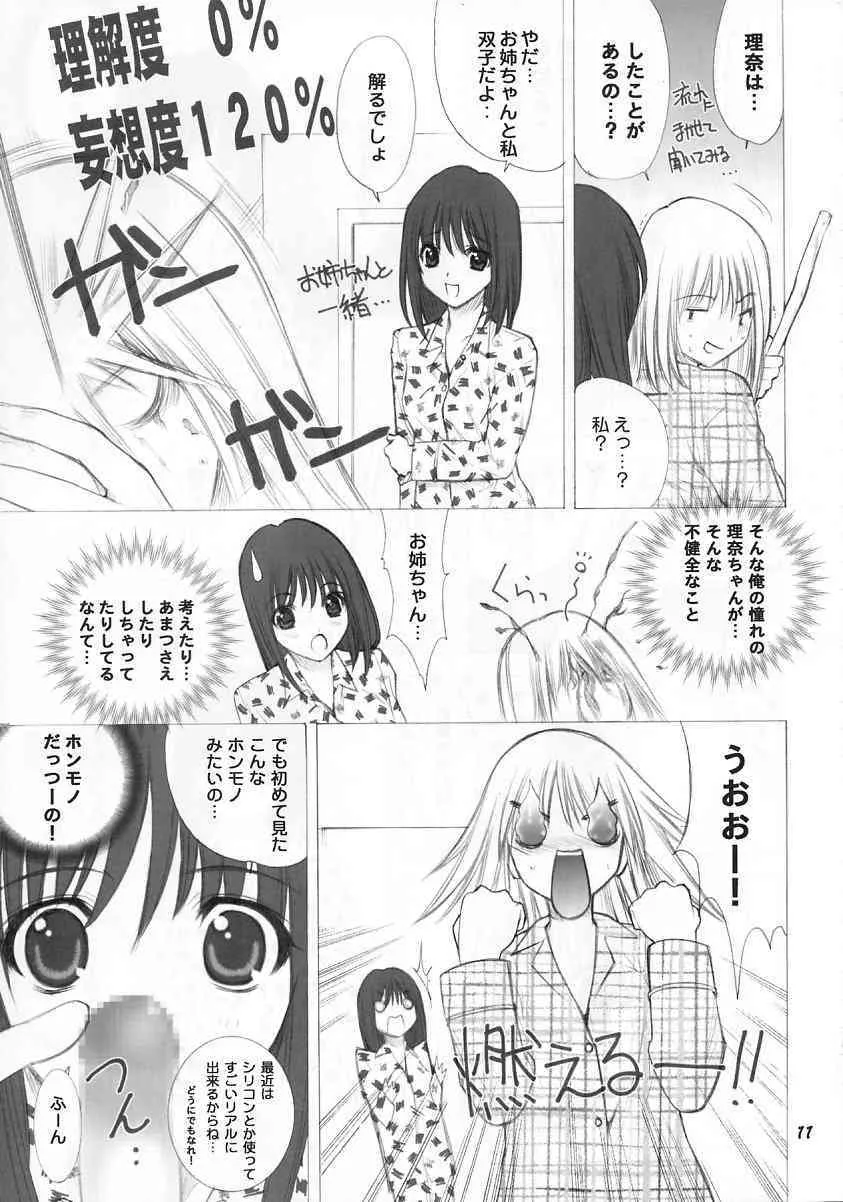 (C63) [うげ漫 (うげっぱ)] -ege- (プリティフェイス)_8