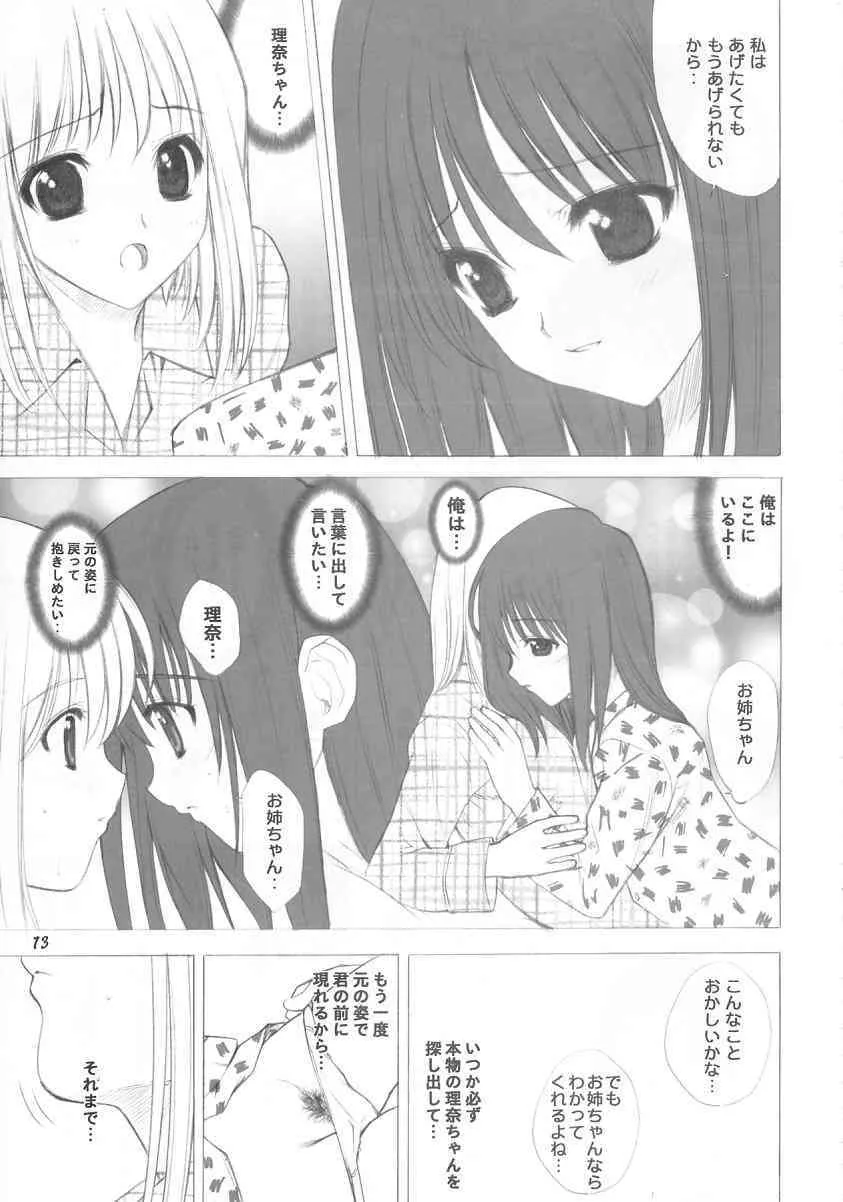 (C63) [うげ漫 (うげっぱ)] -ege- (プリティフェイス)_9