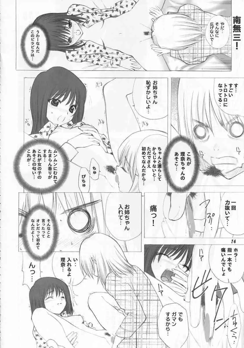 (C63) [うげ漫 (うげっぱ)] -ege- (プリティフェイス)_10
