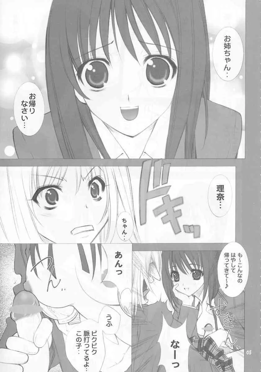 (C63) [うげ漫 (うげっぱ)] -ege- (プリティフェイス)_5