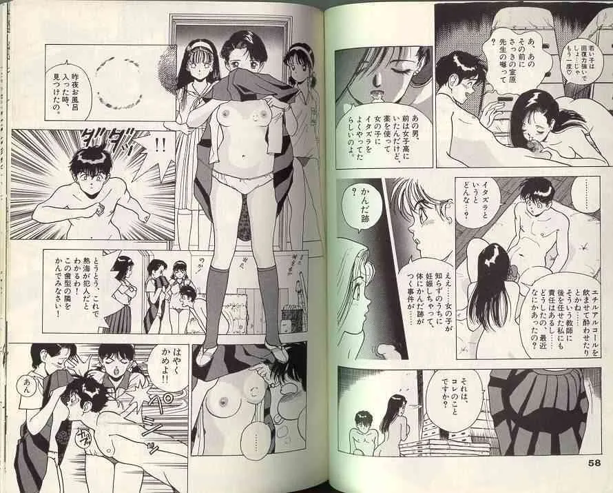 [遊人] エンジェル 3_10