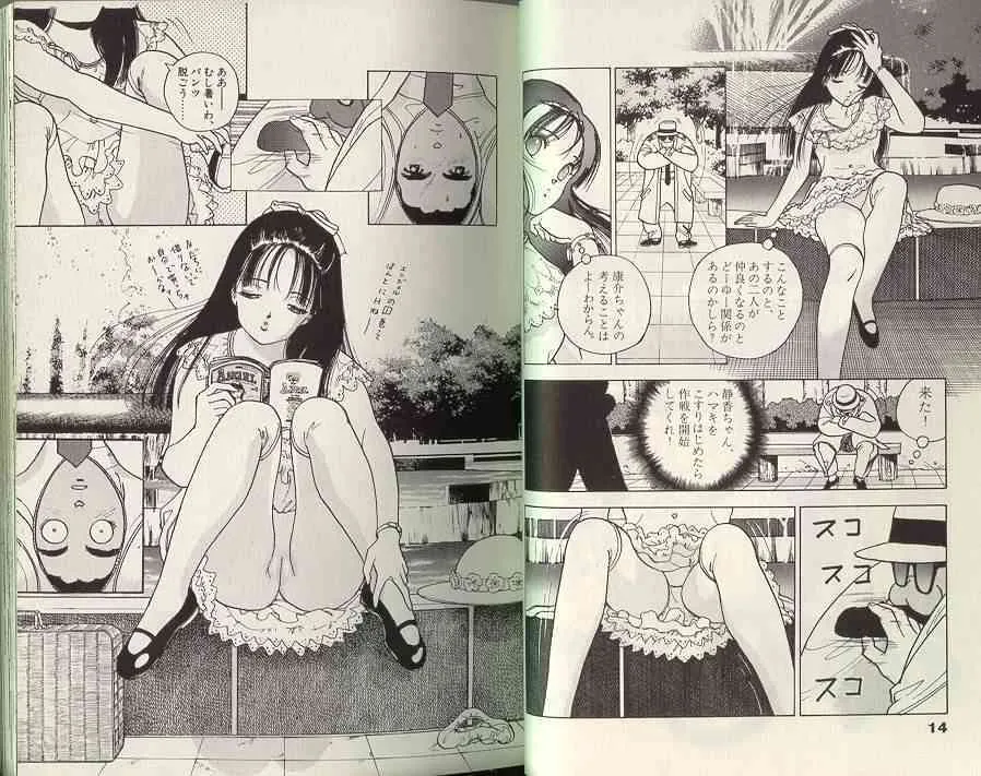 [遊人] エンジェル 3_3