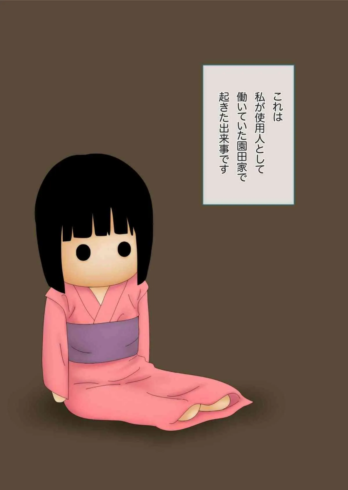 [GN (Girl’s Number)] 義娘 詩歩_2
