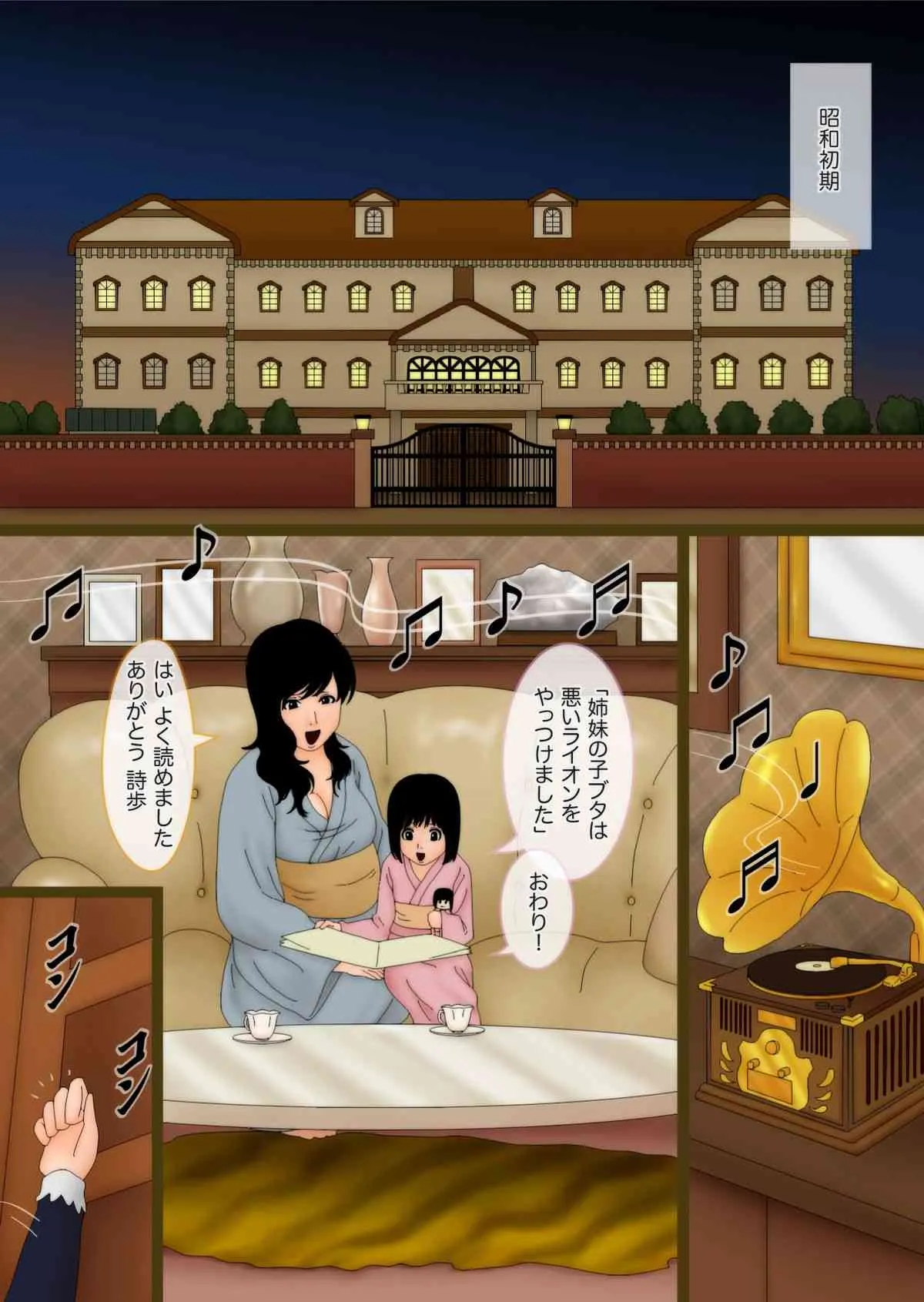 [GN (Girl’s Number)] 義娘 詩歩_3