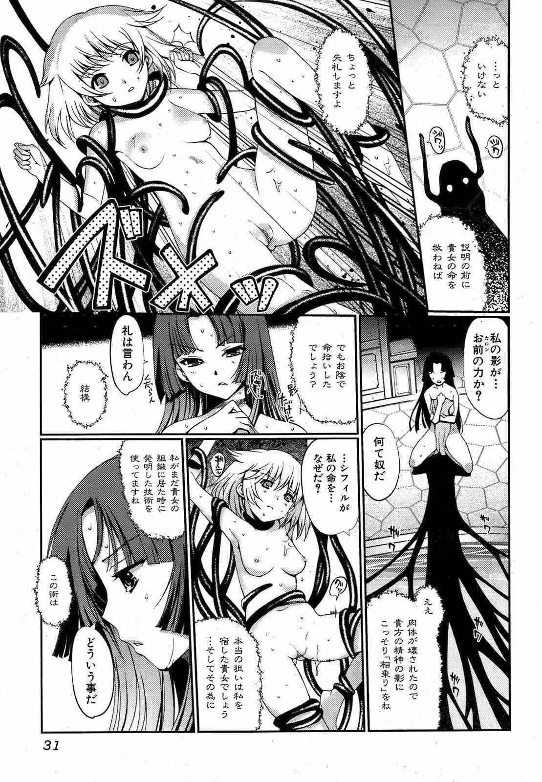 純愛果実 2009年5月号_2
