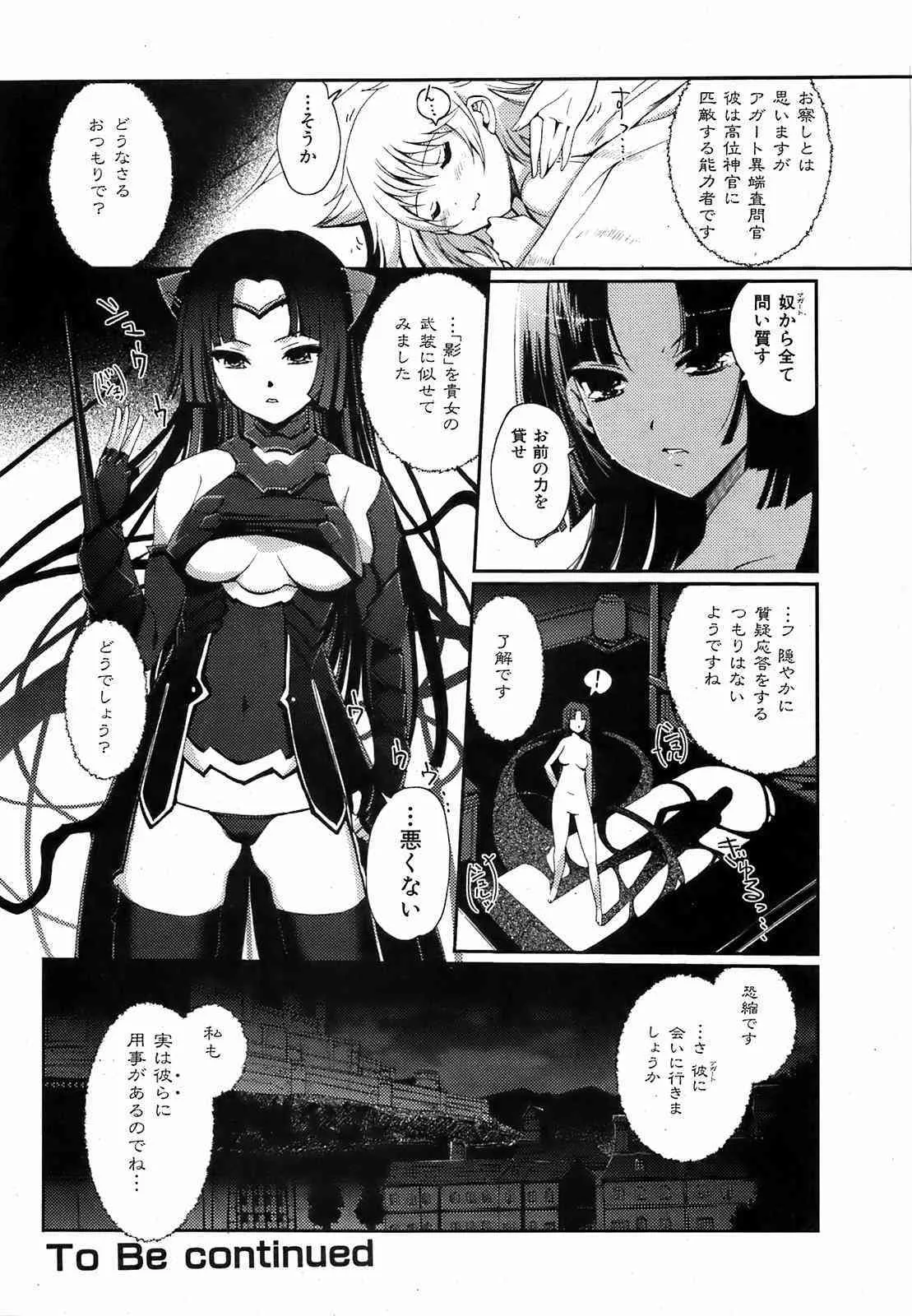 純愛果実 2009年5月号_4