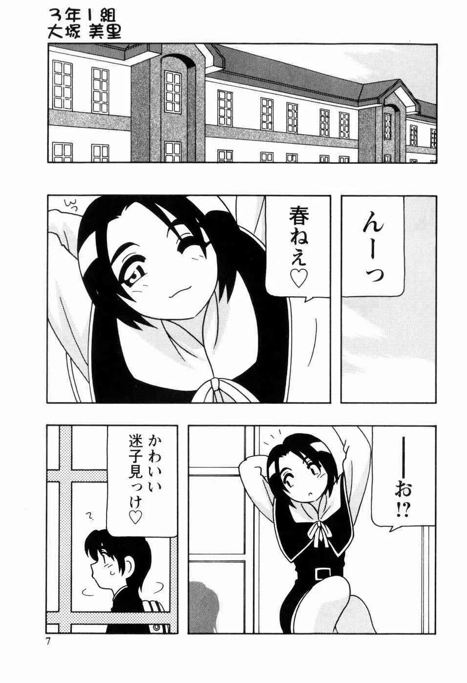 [O.RI] SCHOOL DAYS_8